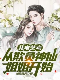 华娱2002从神仙姐姐开始