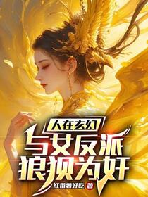 反派缺大德，飞龙骑脸，怎么输？