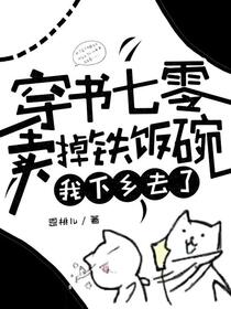 重生七零：下乡知青有空间
