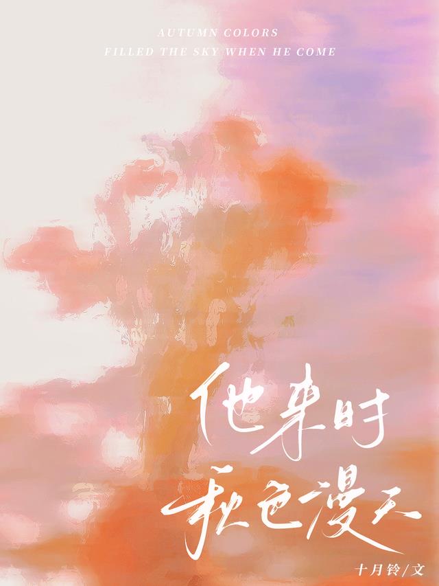 秋夜里吻她