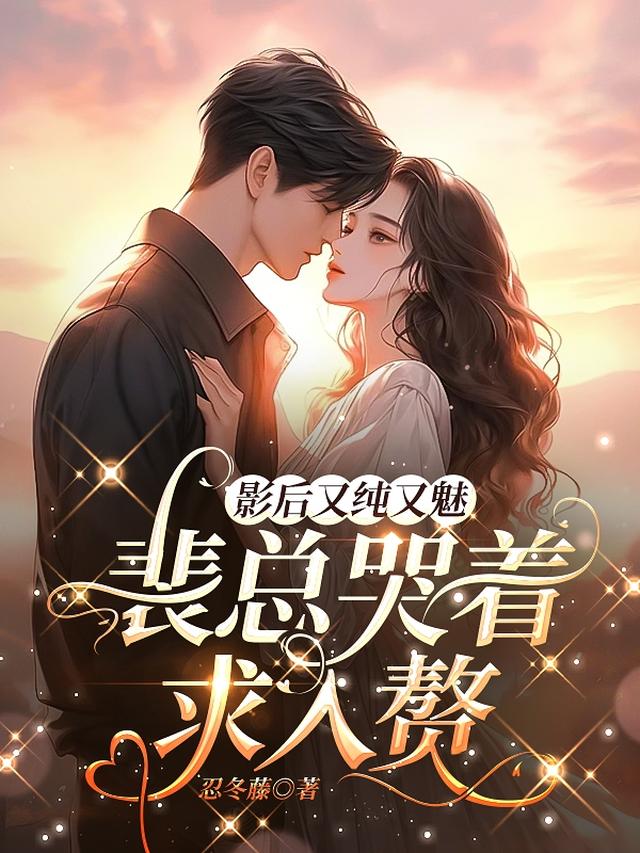 马甲一路掉，神颜影后是小号