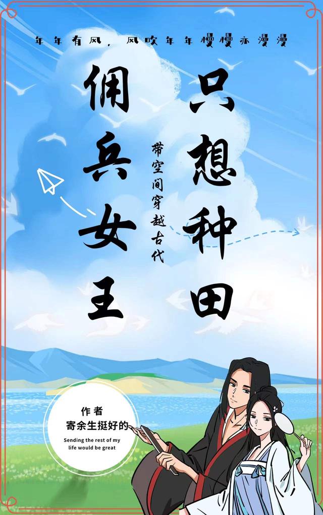 穿越后我扛起养家重担