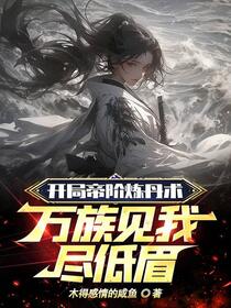 我有亿万无敌传承，横扫诸天万界