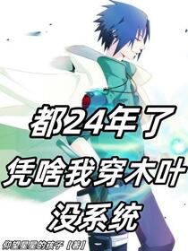 老师卡卡西，超时空同居野原琳