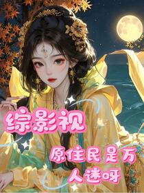 综影视从长相思开始