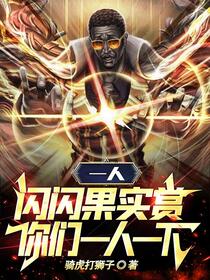 一人开局：我的师傅是九叔
