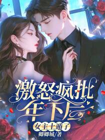 激怒疯批年下后，女主土遁了