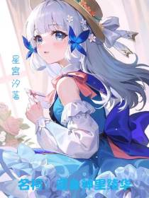 名柯：变身神里绫华