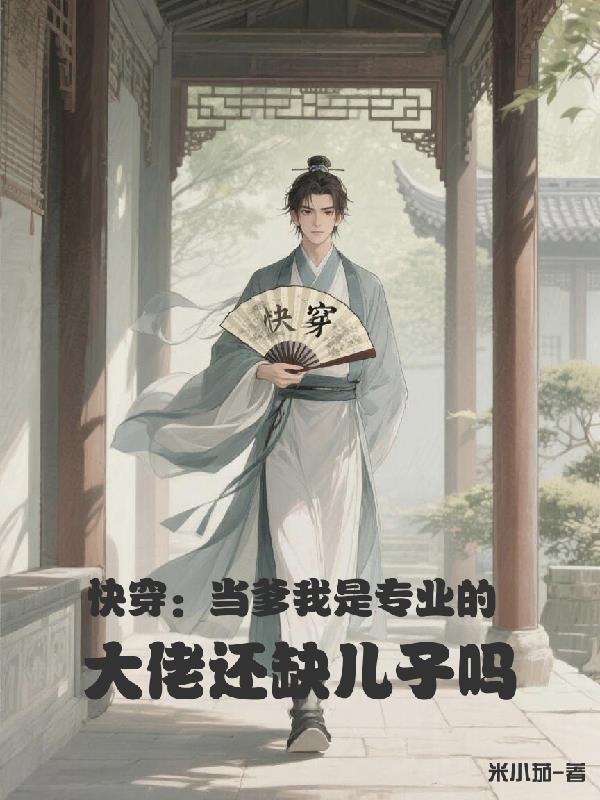 快穿之男主也想摆烂