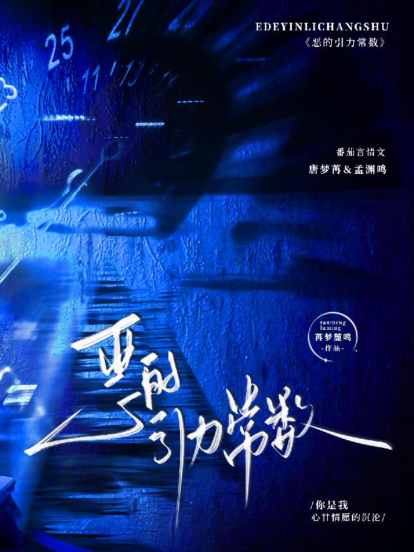 恶的引力常数